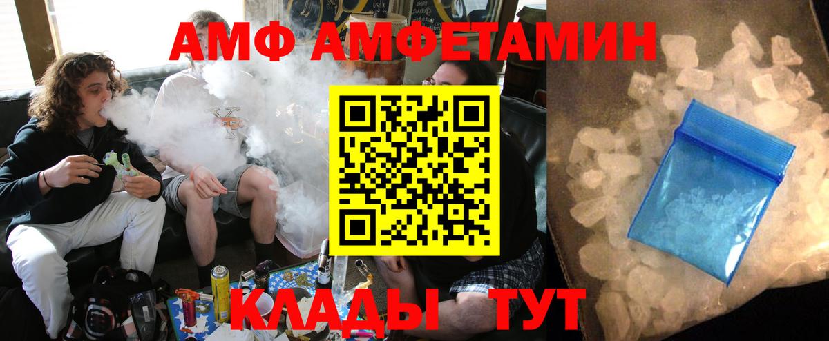 Amphetamine Розовый Кандалакша
