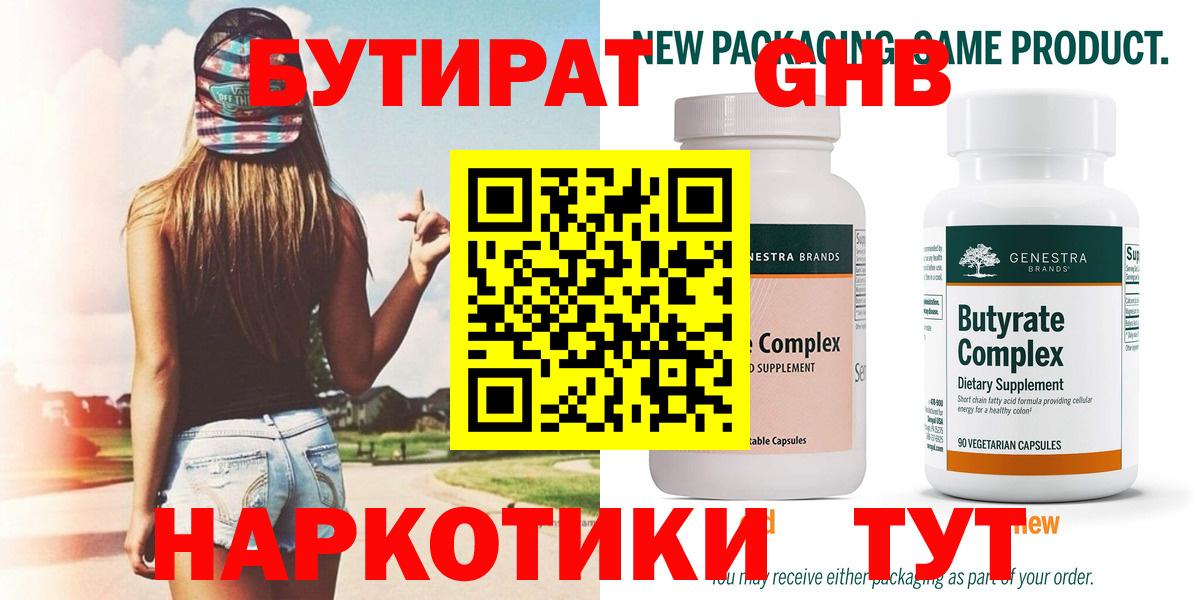 БУТИРАТ оксана Кандалакша