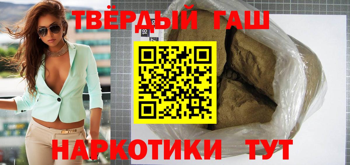 Гашиш hashish  Гашиш Ice-O-Lator  купить  цена  Вход с VPN  Кандалакша  ГАШ 