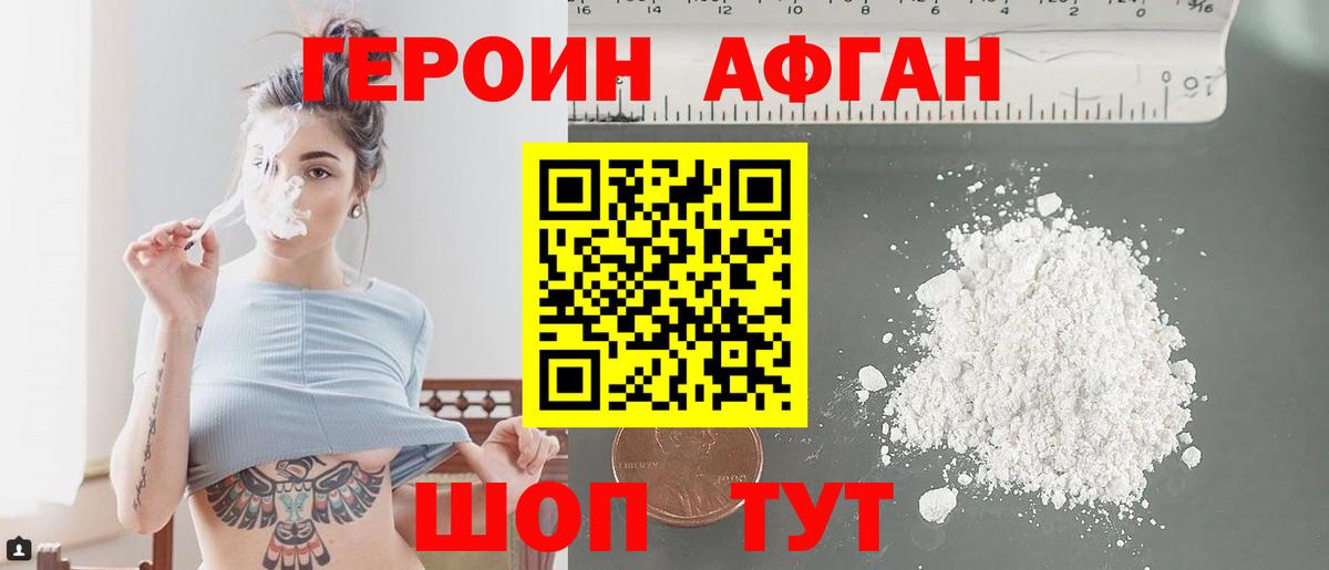 Кандалакша  Героин герыч  Героин  Вход с VPN 