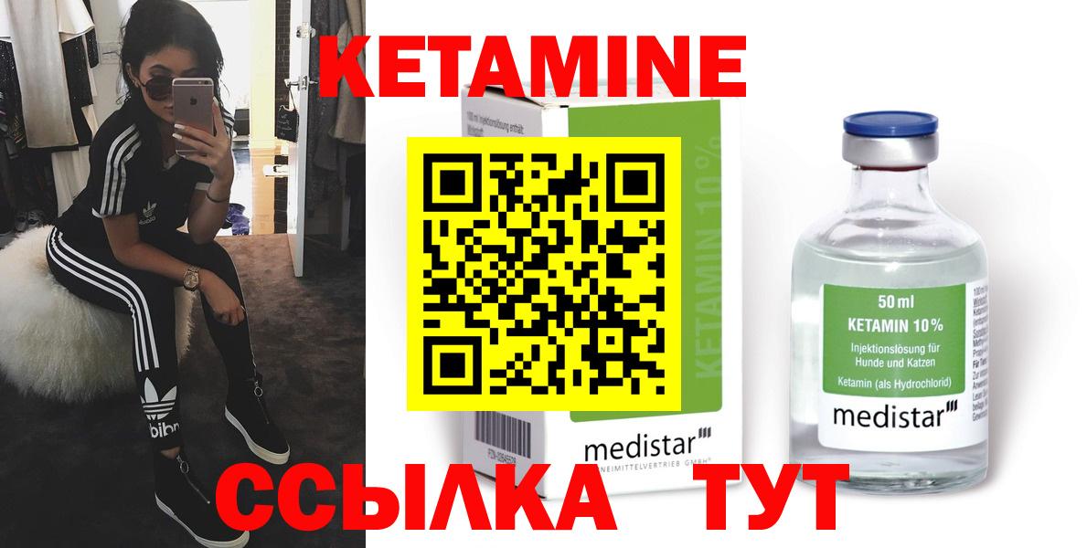 КЕТАМИН VHQ Кандалакша