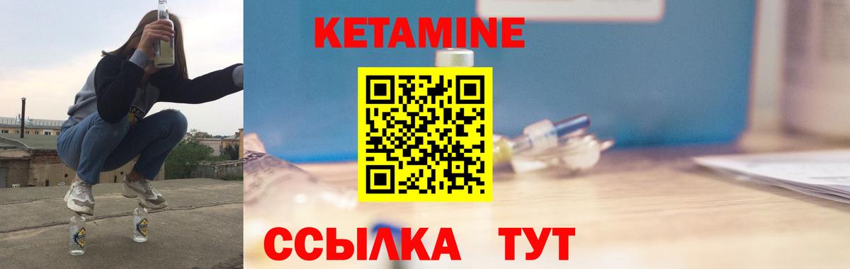 Кетамин ketamine  Вход с VPN  Кандалакша  КЕТАМИН VHQ 