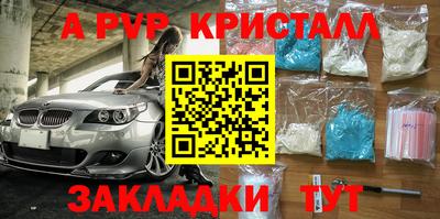 ALPHA PVP Гагарин