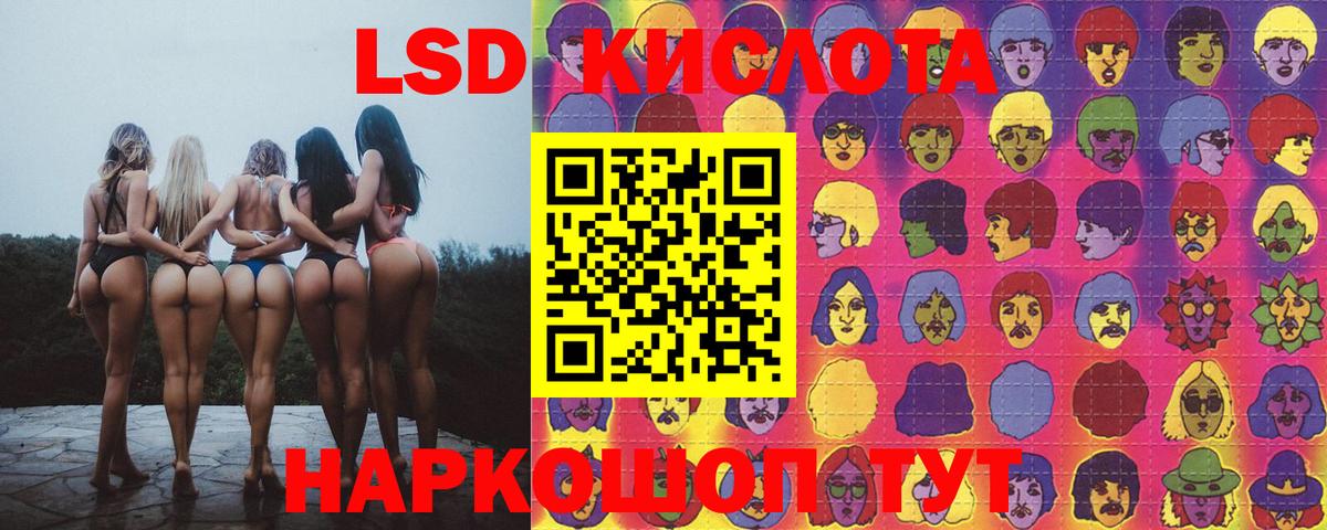 Лсд 25 экстази кислота  Вход с VPN  ЛСД экстази ecstasy  Кандалакша 