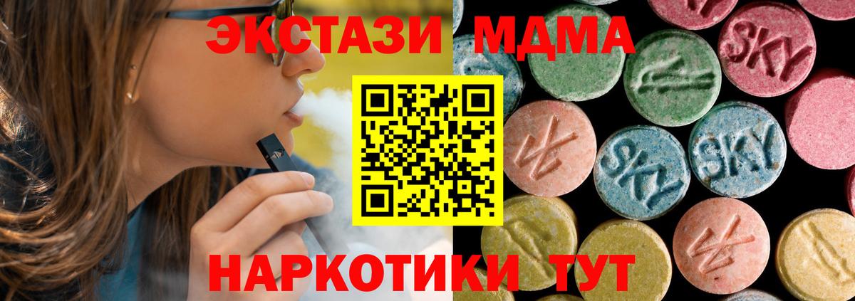 MDMA crystal Кандалакша