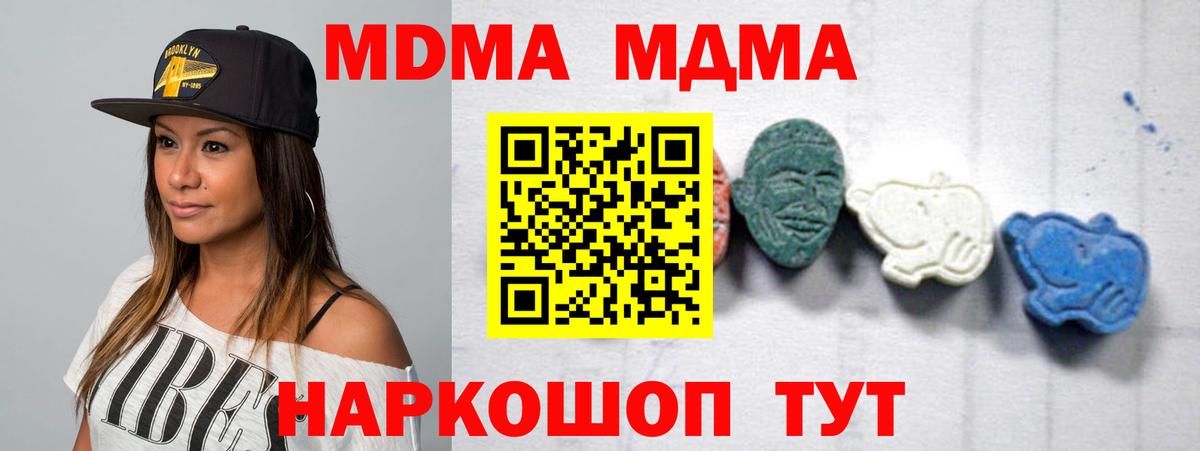 MDMA  MDMA Molly  Вход с VPN  Кандалакша  МДМА кристаллы 