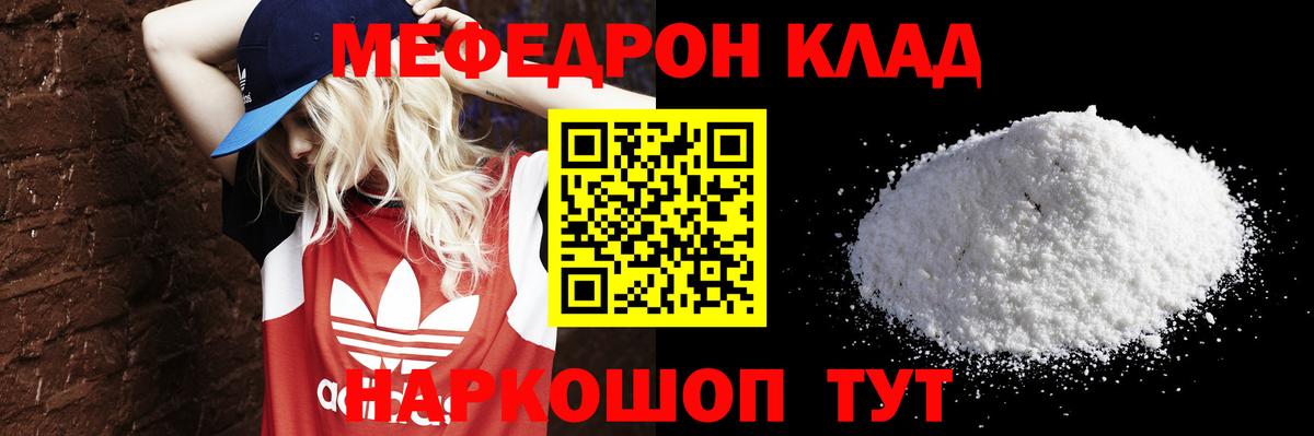 Меф кристаллы Кандалакша