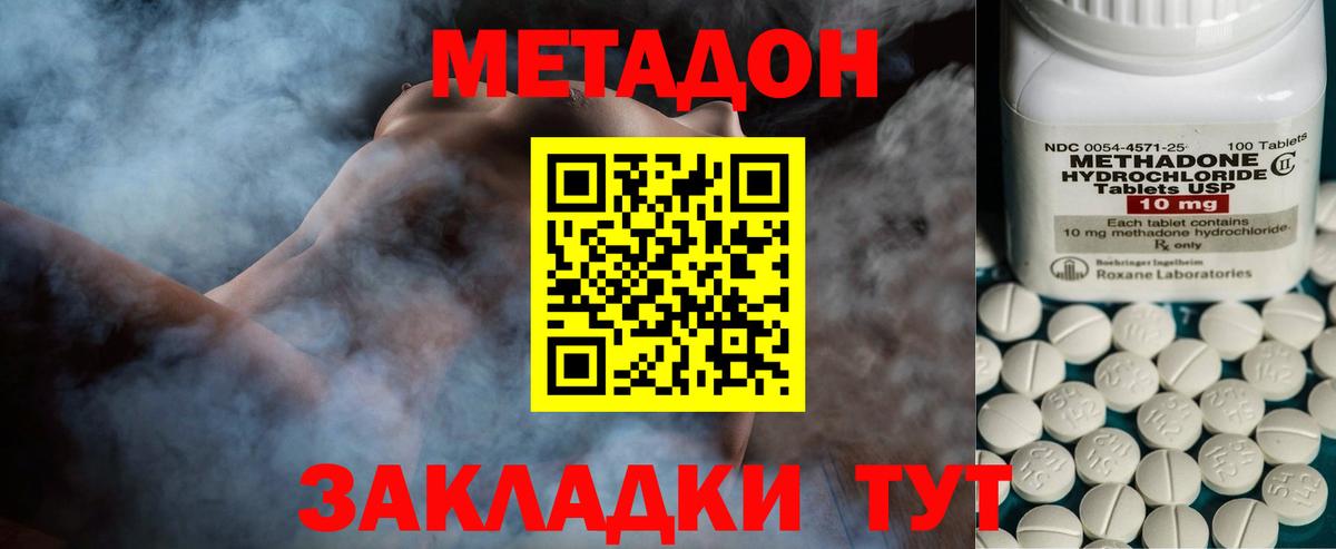 Метадон мёд  mega онион  Кандалакша  Вход с VPN 