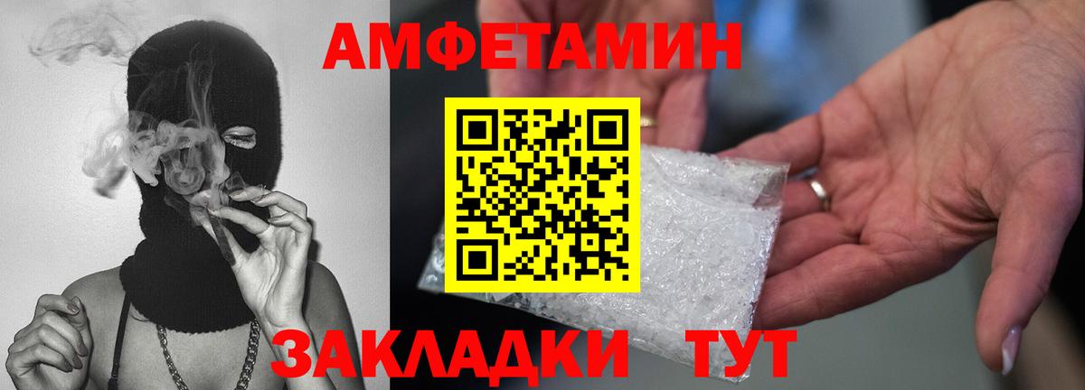 Кандалакша  МЕТАМФЕТАМИН  Вход с VPN  Первитин витя 