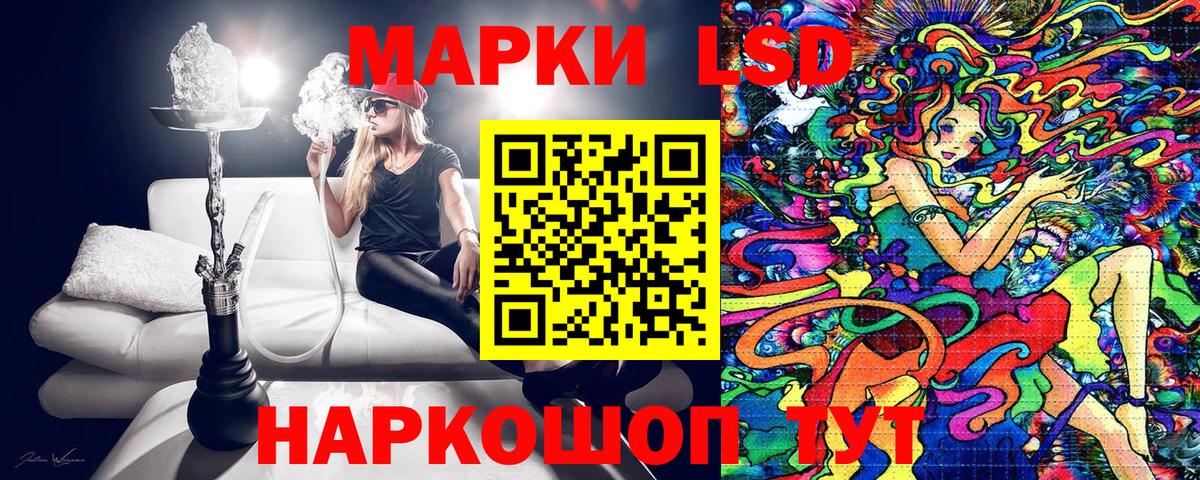 Марки 25I-NBOMe 1500мкг Кандалакша