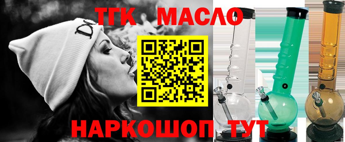 Кандалакша  Дистиллят ТГК THC oil  Дистиллят ТГК вейп с тгк  Вход с VPN 