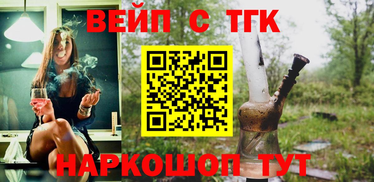 ТГК гашишное масло Кандалакша
